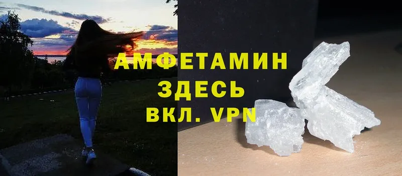 Amphetamine 98%  закладки  ОМГ ОМГ ТОР  Высоцк 